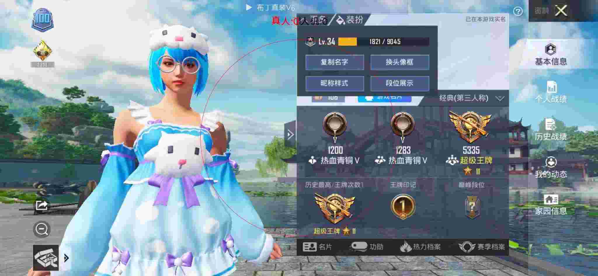 和平精英布丁直装透视 - ��ҷ�ź�ƽ��Ӣ辅助预览图